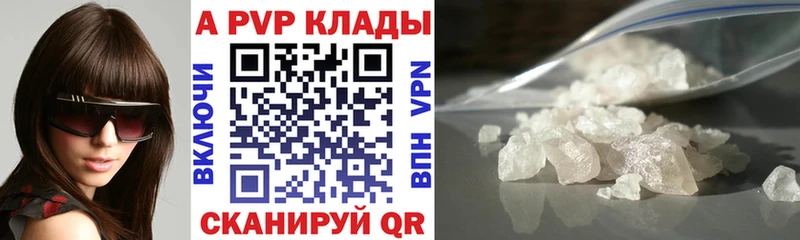 купить наркотик  Луза  omg ONION  Альфа ПВП Crystall 