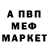 АМФЕТАМИН Розовый MArAt UwU