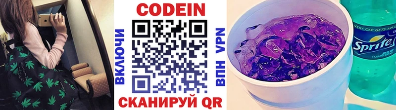 Кодеин напиток Lean (лин)  hydra как зайти  Луза 
