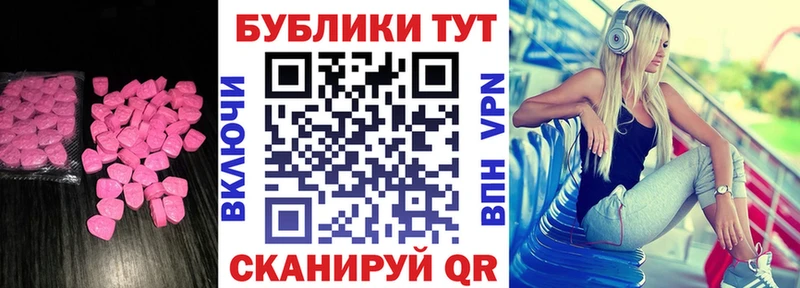 ЭКСТАЗИ круглые Луза