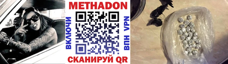 МЕТАДОН кристалл  Луза 