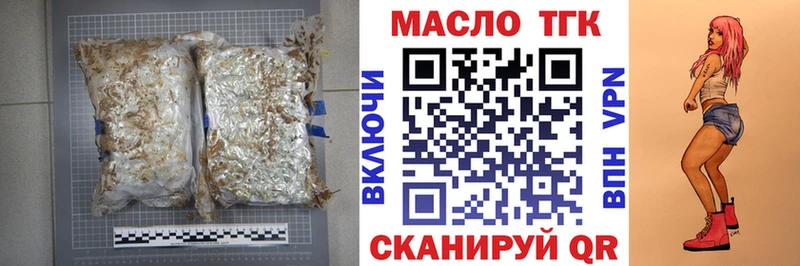 Дистиллят ТГК THC oil  ОМГ ОМГ tor  Луза  где продают  